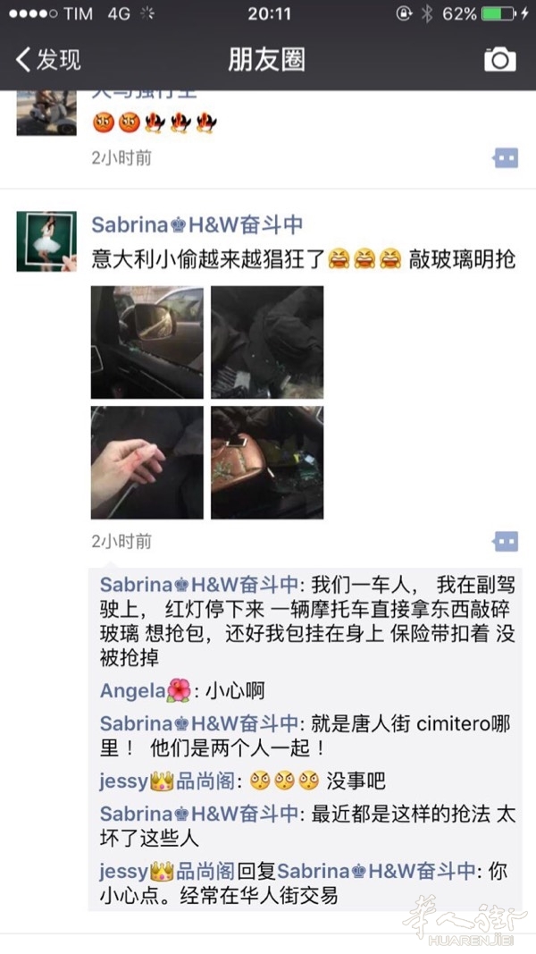 12月26日：米兰华人街歹徒光天化日抢劫，两名疑似歹徒被曝光！