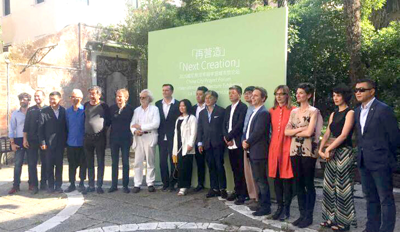 第15届威尼斯建筑双年展开幕 米兰华夏集团荣获中国城市馆特别促