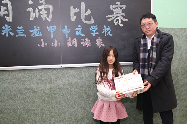 米兰龙甲中文学校成功举办“小小演说家”等竞赛活动