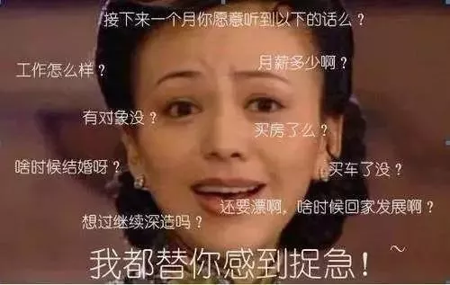 过年遇上奇葩亲戚该咋办 5万网友分享斗争经验