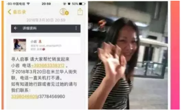 华人女子失踪数月，在家中发现血迹，可能已经遇难！嫌疑男友不知去向！