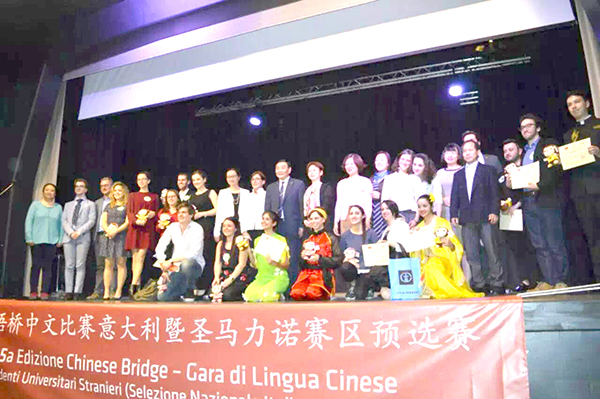 第十五届“汉语桥”世界大学生中文比赛意大利暨圣马力诺赛区预选