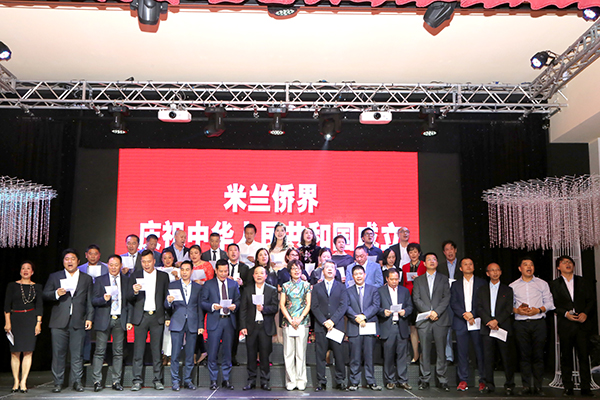 米兰侨界举办庆祝中华人民共和国成立67周年招待会