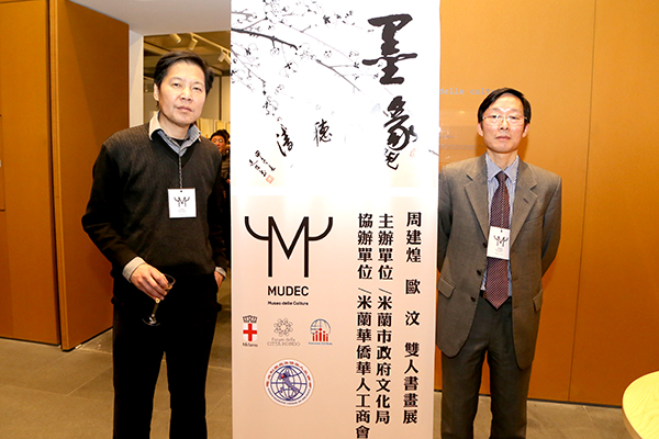 中意文化交流结硕果 米兰市政府举办首届“中国文化艺术节”