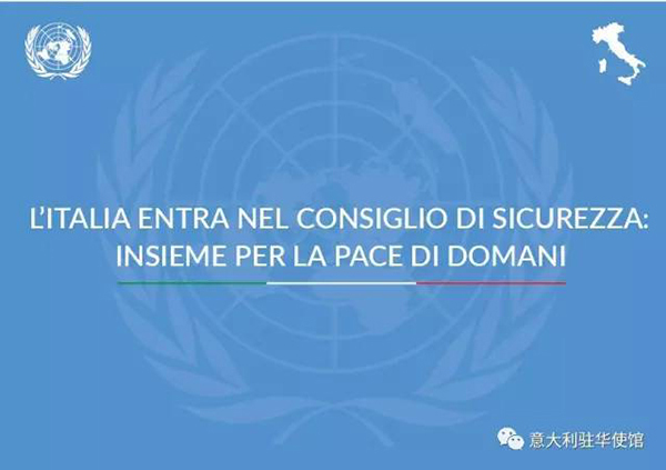 意大利自2017年1月1日起担任联合国安理会非常任理事国