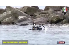（视频）2岁的小男孩被母亲扔进海中溺水身亡